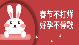 春节不打烊，2023年春节医生值班表抢先看~