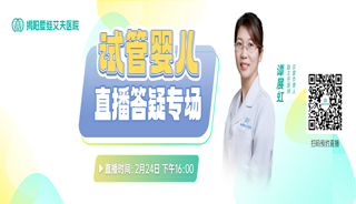 备孕/试管疑问多，本周五谭展虹主任「直播答疑」助你好孕！