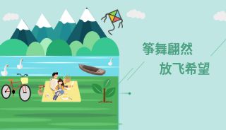  筝春色 享春趣 | 4月9日，一场“筝舞翩然，放飞希望”的春日派对期待您的参与！