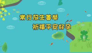  放生祈福，让爱延续 | 揭阳爱维艾夫医院放生活动圆满举办！