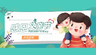 父亲节“爸”气献礼 | 恭喜15个求孕家庭免费获得3次电生理治疗！