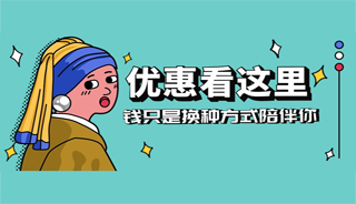 公主请打开！感恩月系列活动，「好孕」三重福利奏响！