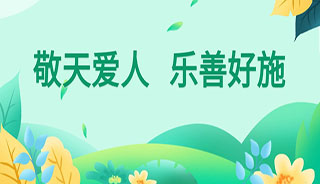 敬天爱人，乐善好施 | 揭阳爱维艾夫医院春分放生祈福活动圆满举办！