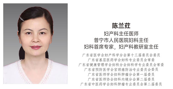 陈兰荭.jpg