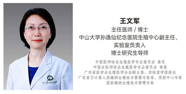 王文军.jpg