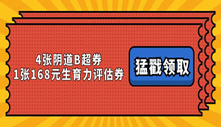 【火热报名中……】本周六！我院将举办主任见面会&3月份助孕金抽奖活动，来院参观即可获得超值券包！