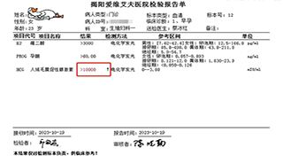 好孕故事 | 供精试管一次成功，六一儿童节诞下龙凤胎宝宝！