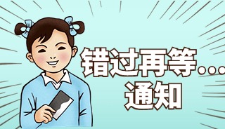 中山大学孙逸仙纪念医院生殖中心王文军教授会诊在即，限号预约中~