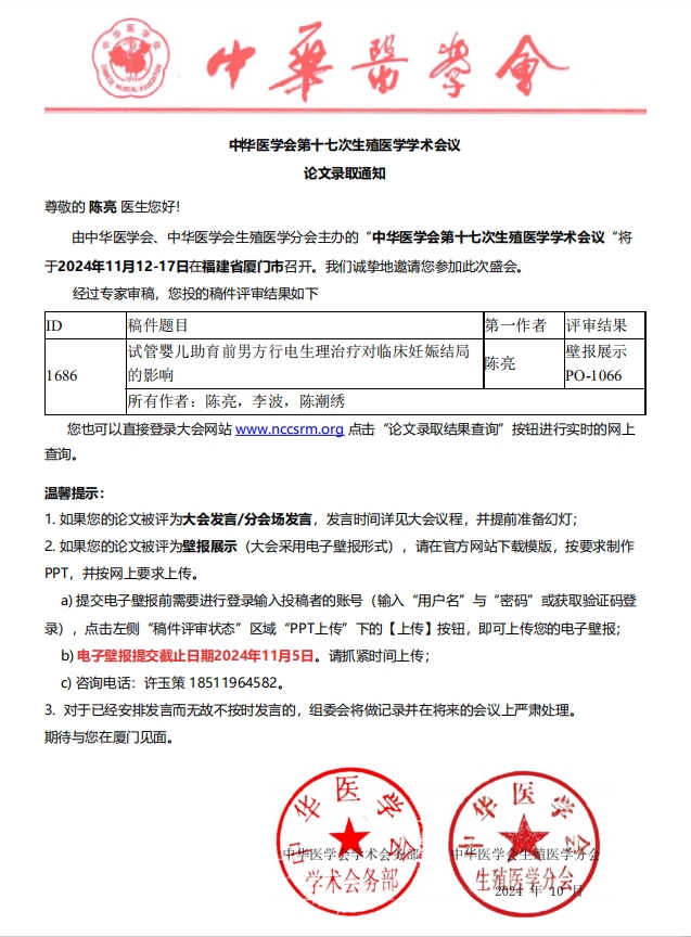 微信截图_20241030113042.png
