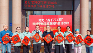 助力“百千万工程”丨揭阳爱维艾夫医院迎新春送温暖