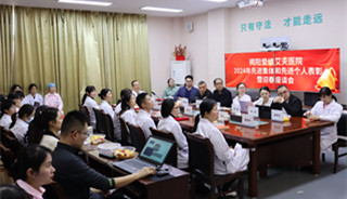 表彰先进，续写新篇—揭阳爱维艾夫医院召开2024年度先进表彰暨迎春座谈会