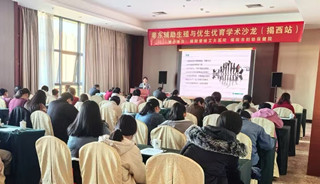 凝智聚力，共助好孕｜粤东辅助生殖与优生优育学术沙龙（揭西站）圆满举办