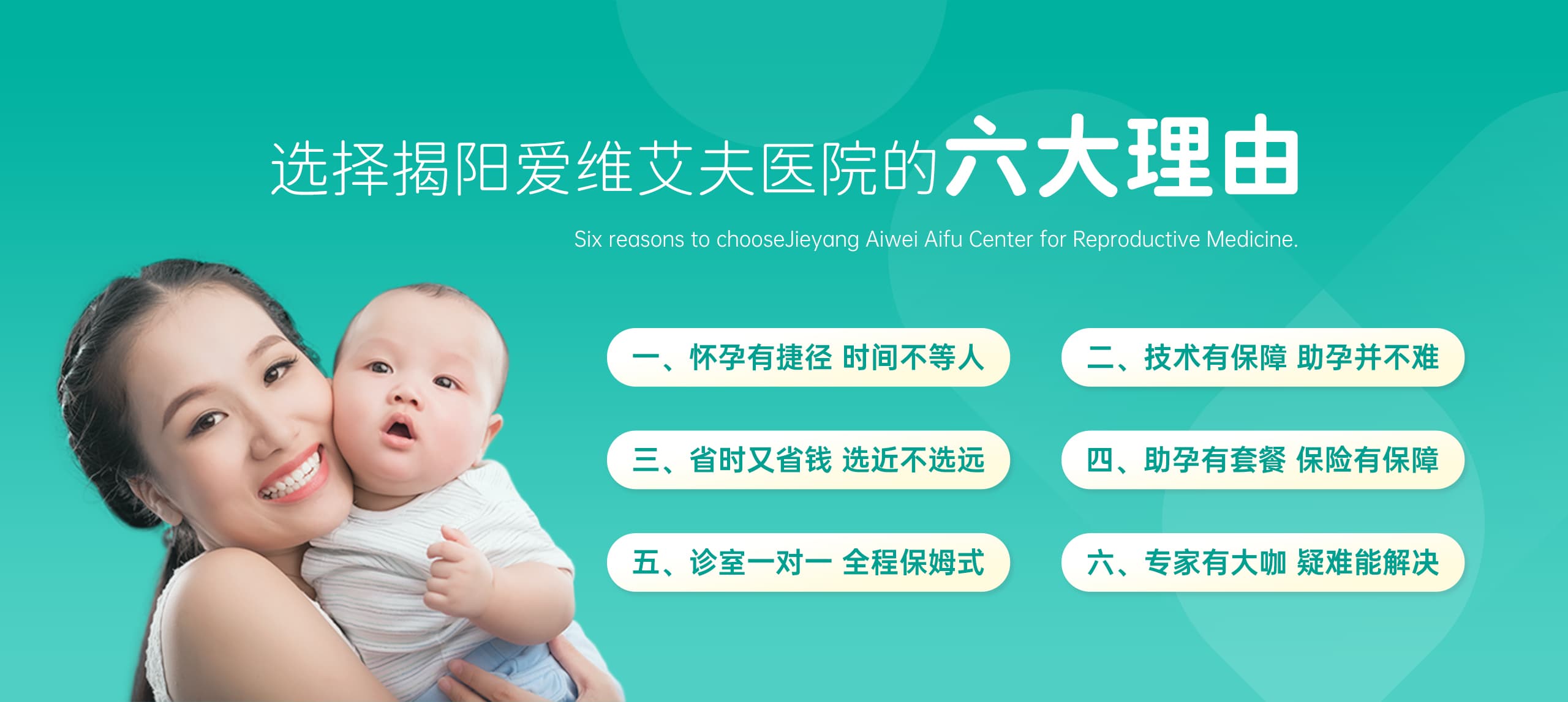 六大理由