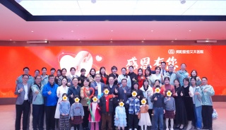感恩有您——揭阳爱维艾夫（试管婴儿）医院春季答谢会圆满举行