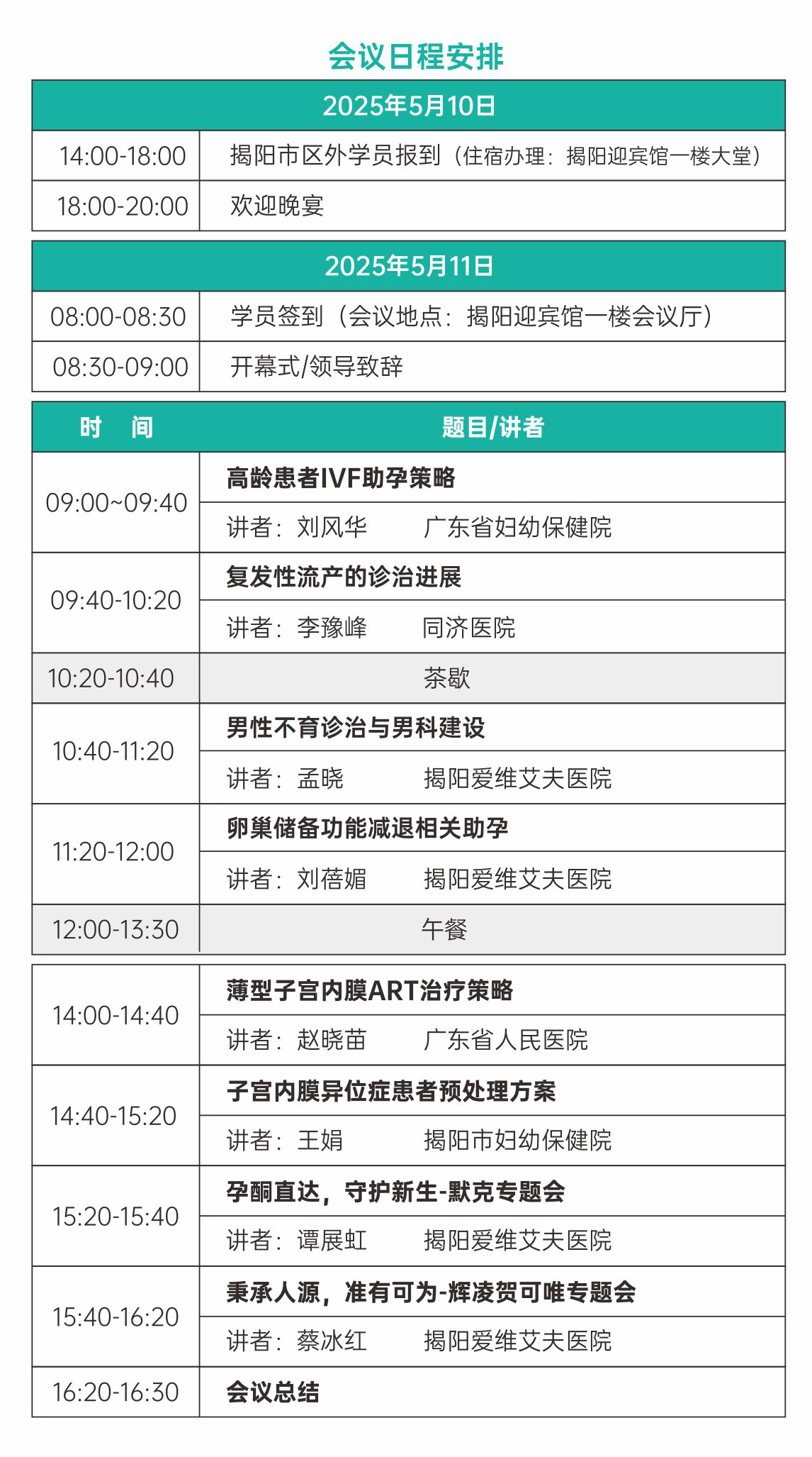 邀请函（确定版）-11111.jpg