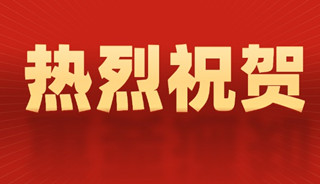 实力认证！揭阳爱维艾夫医院校验再通过，守护生育希望永不止步