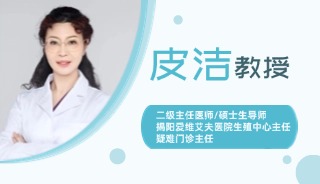 选择人授or试管?生殖大咖直播指路!