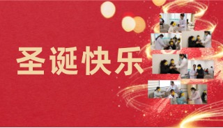 温暖圣诞，爱心传递——当“圣诞老人”换上白大褂