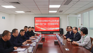 儒风润潮汕 好孕承齐鲁—揭阳市山东商会走进揭阳爱维艾夫医院