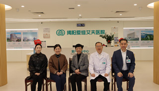 齐鲁名医 揭阳会诊