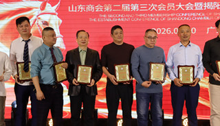 双誉见证 彰显实力——揭阳爱维艾夫医院喜获揭阳市山东商会两项荣誉