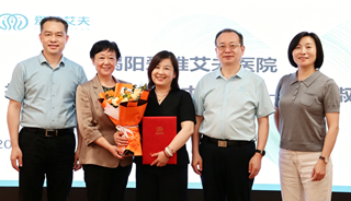 大咖加盟！赵淑芹任揭阳爱维艾夫医院技术副院长