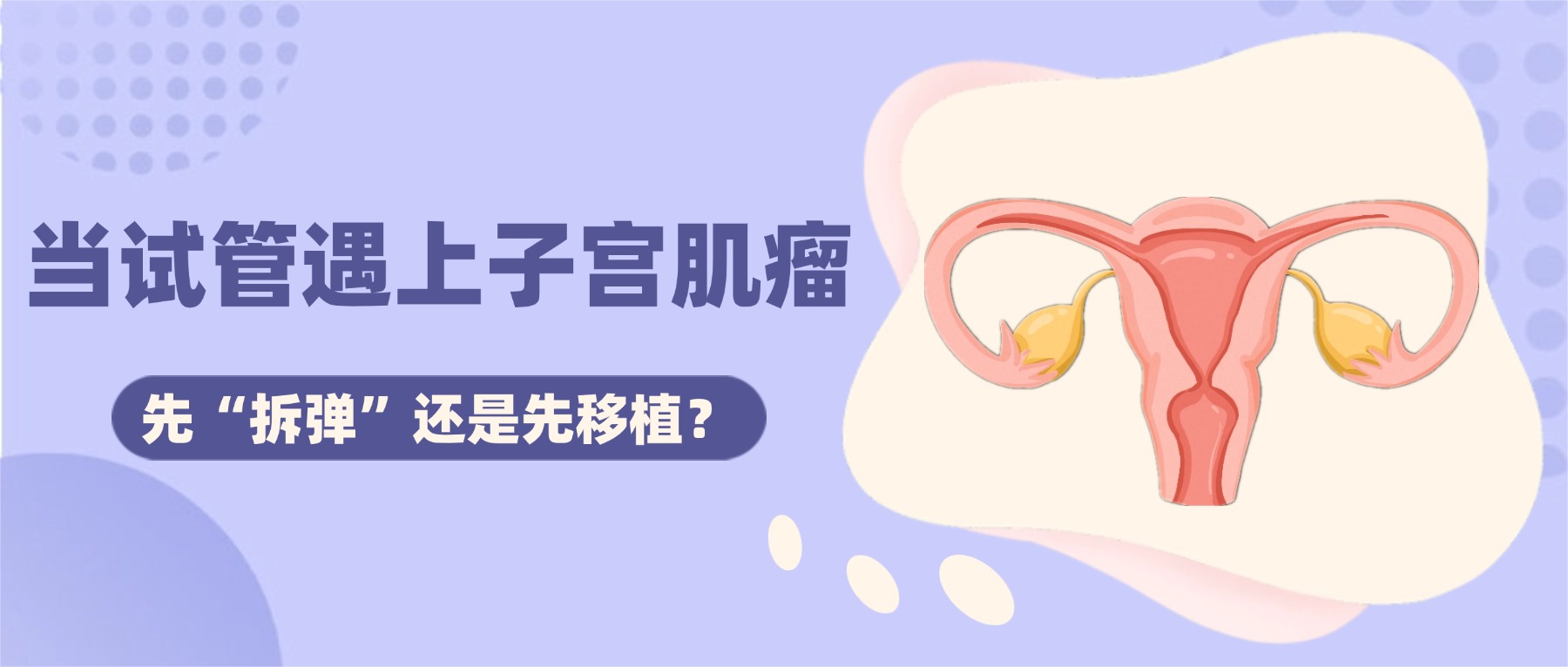 子宫肌瘤.jpg
