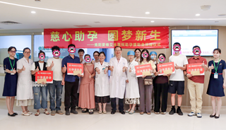 慈心助孕  圆梦新生——揭阳爱维艾夫医院助孕援助金捐赠仪式圆满举行