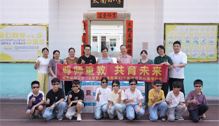 医心助教  情暖校园
