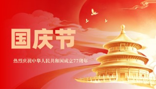国庆不停诊，好孕“不打烊”