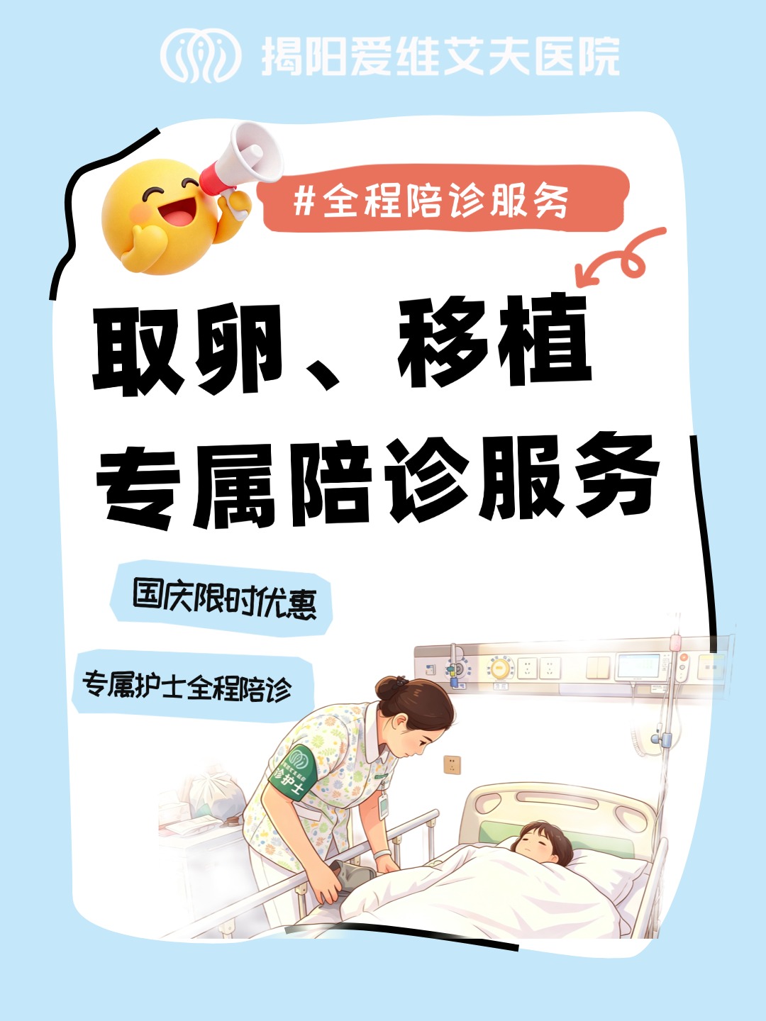 陪诊服务.jpg