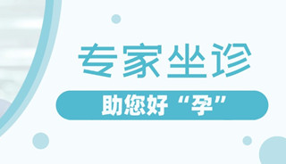 蔡冰红主任受邀前往潮州市润心医疗定期坐诊