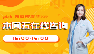 刘蓓媚医生手动@你！抓住2021年最后一波好孕在线咨询~